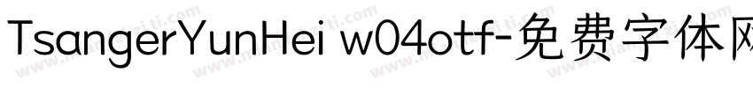 TsangerYunHei w04otf字体转换